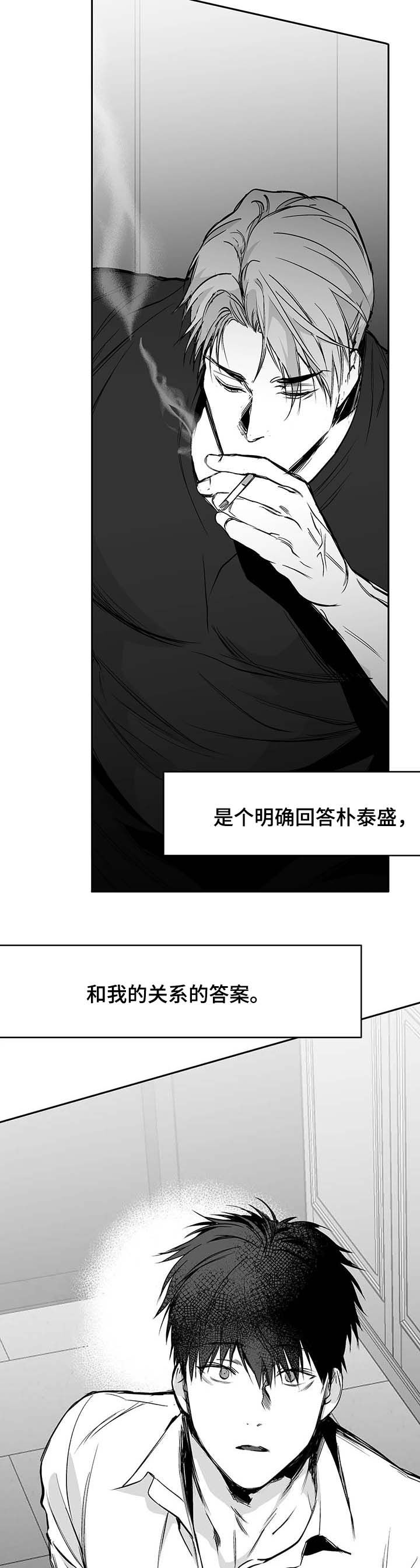 【拳击手】漫画-（第73章现在开始管管）章节漫画下拉式图片-14.jpg