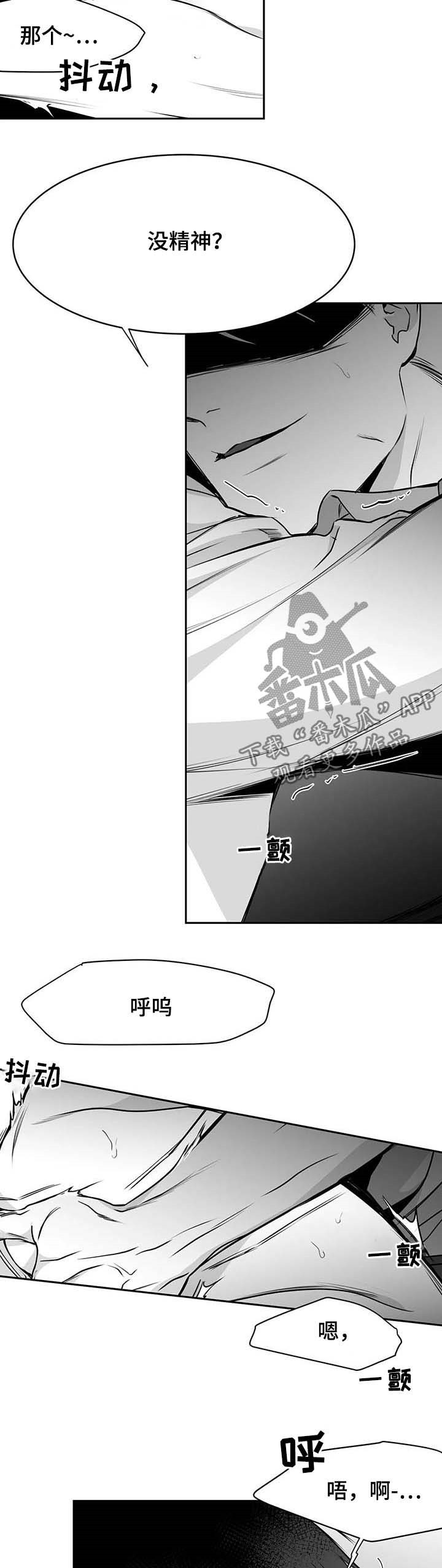 【拳击手】漫画-（第69章成为禽兽）章节漫画下拉式图片-4.jpg