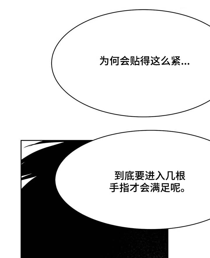 【拳击手】漫画-（第69章成为禽兽）章节漫画下拉式图片-14.jpg