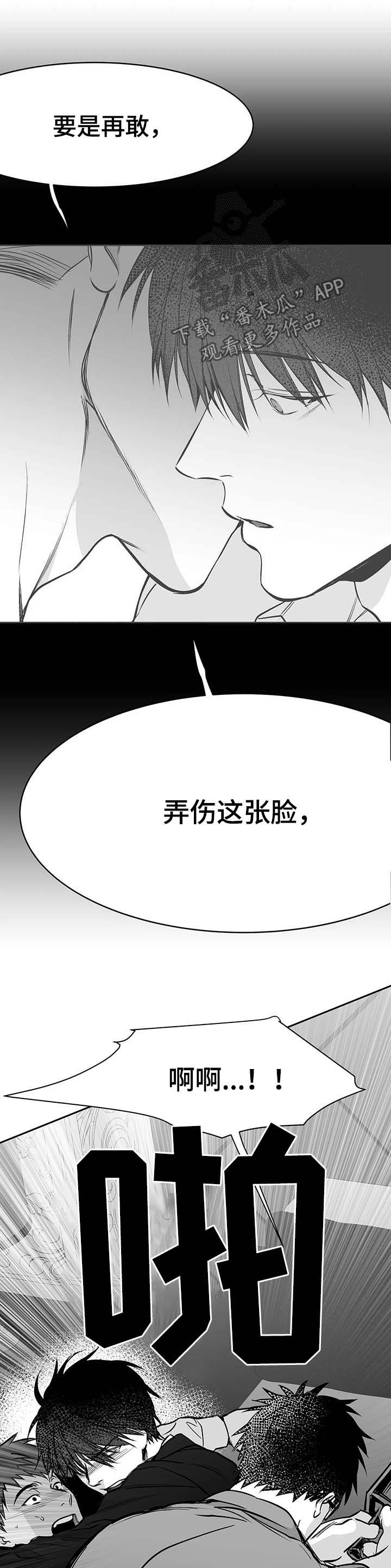 【拳击手】漫画-（第65章自有分寸）章节漫画下拉式图片-2.jpg