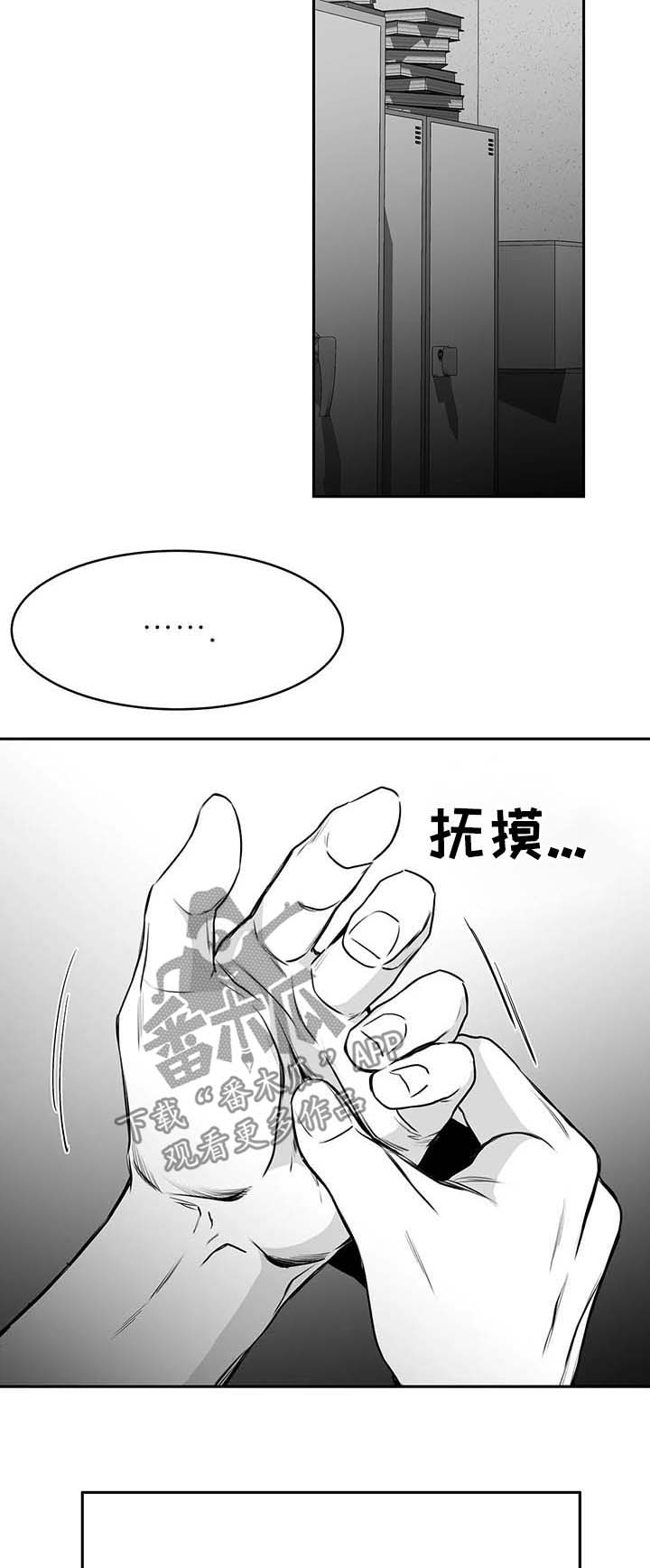 【拳击手】漫画-（第65章自有分寸）章节漫画下拉式图片-17.jpg