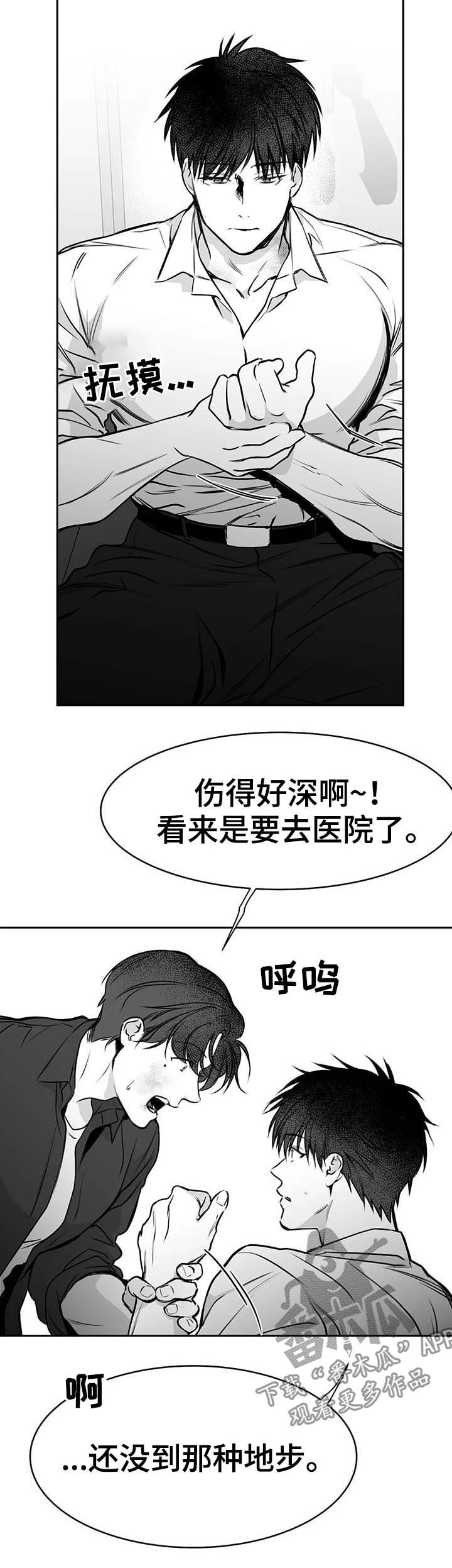 【拳击手】漫画-（第65章自有分寸）章节漫画下拉式图片-18.jpg