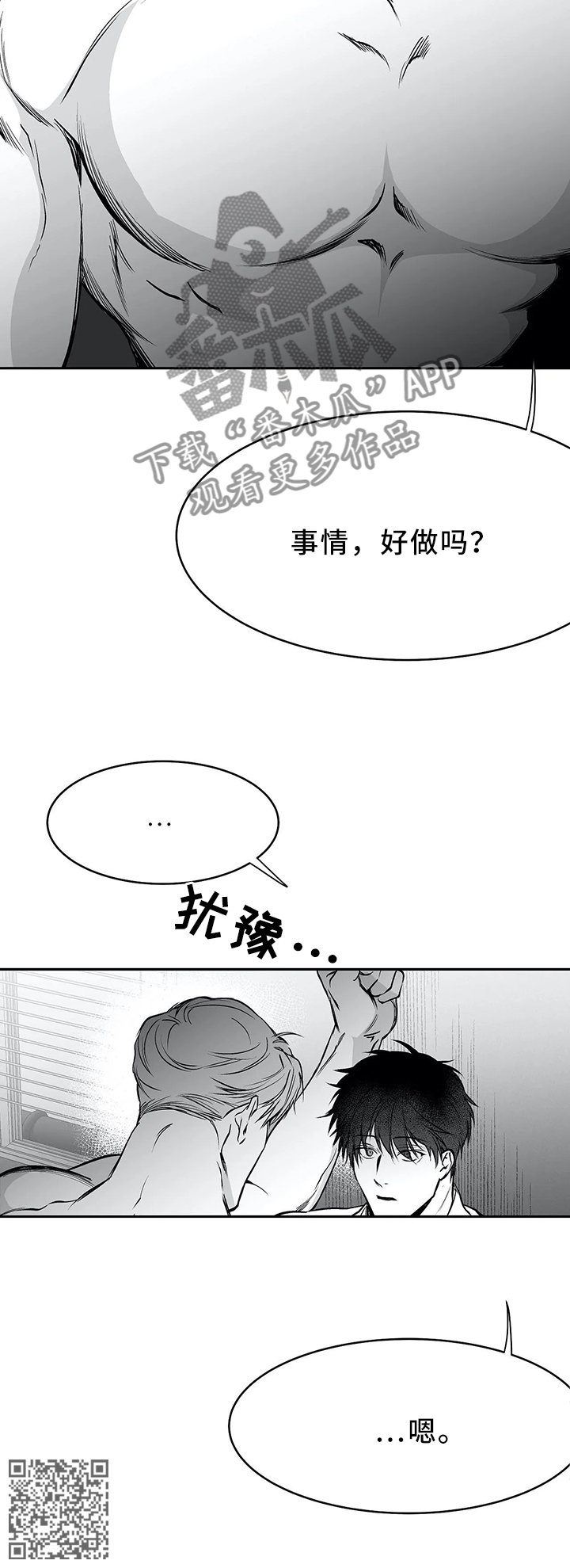【拳击手】漫画-（第61章晨间问候）章节漫画下拉式图片-14.jpg