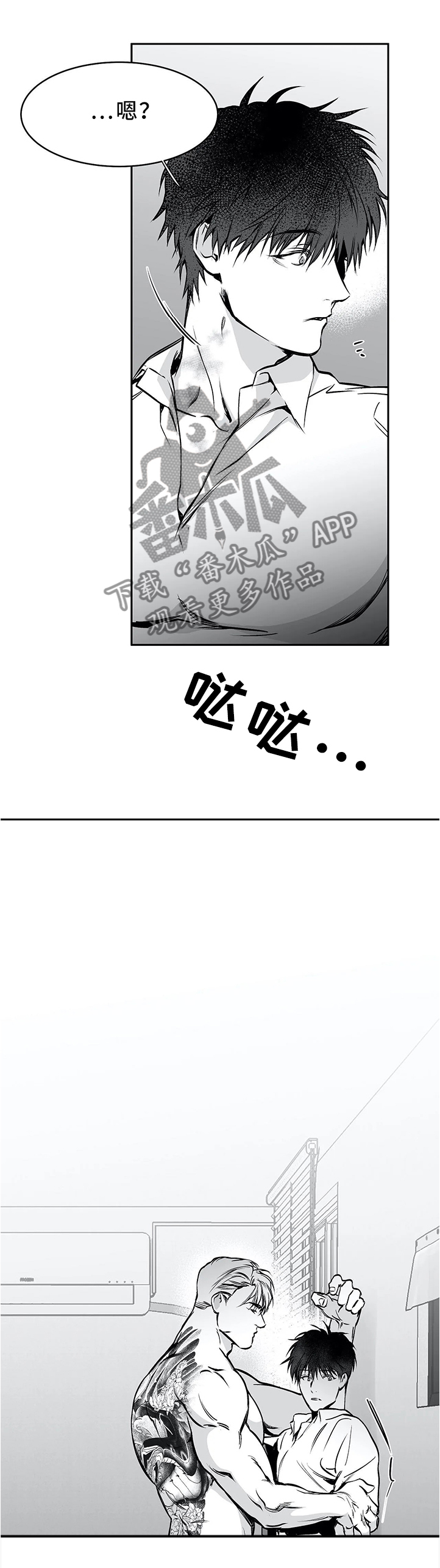 【拳击手】漫画-（第61章晨间问候）章节漫画下拉式图片-12.jpg