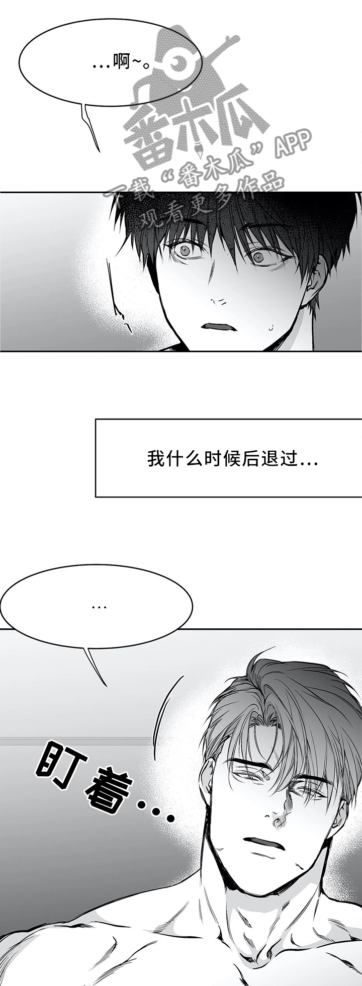 【拳击手】漫画-（第61章晨间问候）章节漫画下拉式图片-13.jpg