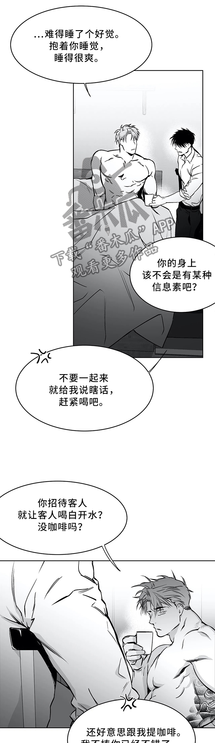 【拳击手】漫画-（第59章奇怪的梦）章节漫画下拉式图片-8.jpg