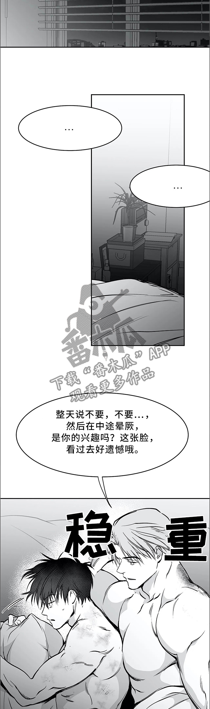 【拳击手】漫画-（第58章这样就好）章节漫画下拉式图片-5.jpg