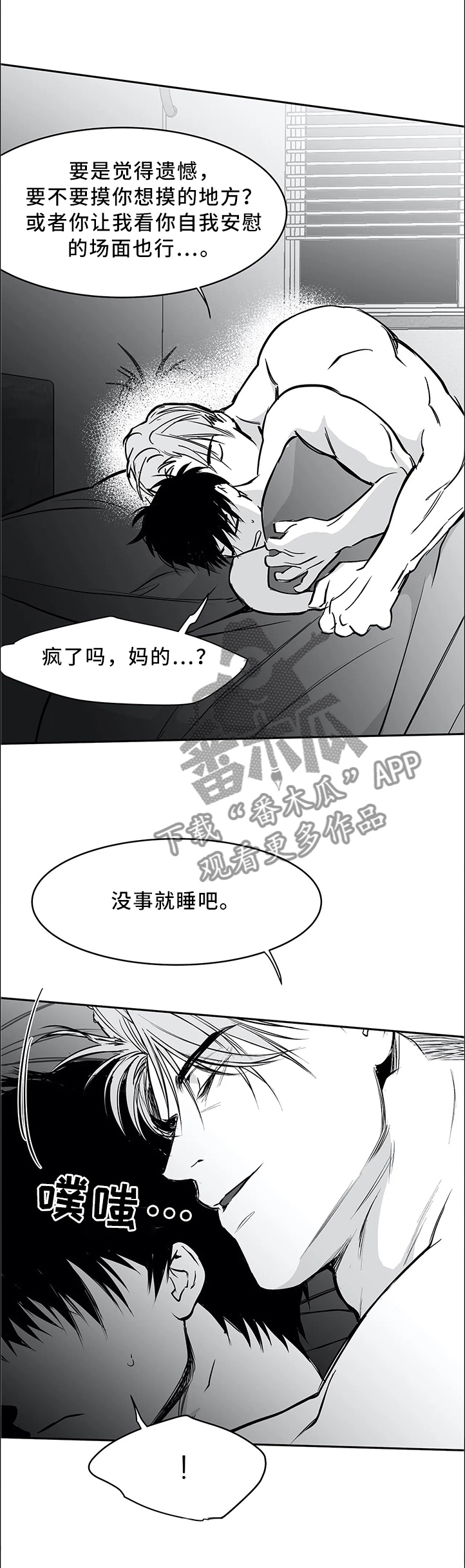 【拳击手】漫画-（第58章这样就好）章节漫画下拉式图片-7.jpg