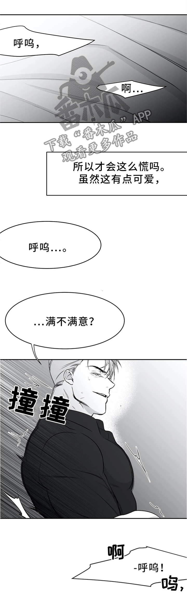 【拳击手】漫画-（第57章如你所愿）章节漫画下拉式图片-7.jpg