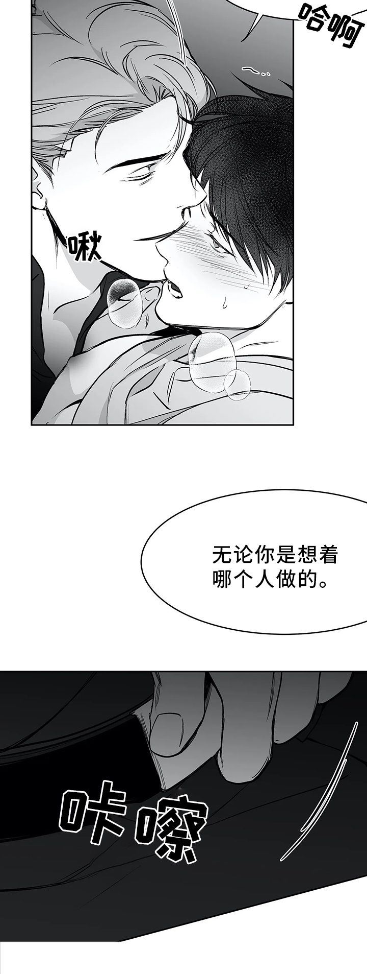 【拳击手】漫画-（第57章如你所愿）章节漫画下拉式图片-5.jpg