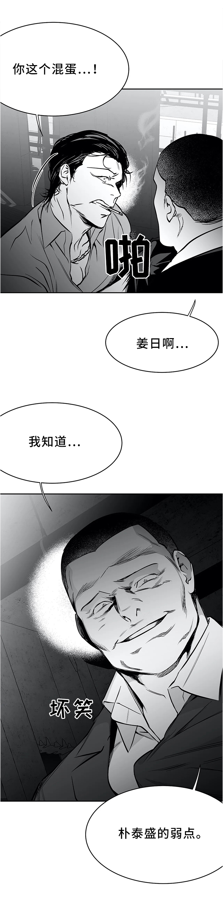 【拳击手】漫画-（第56章敏感的点）章节漫画下拉式图片-2.jpg