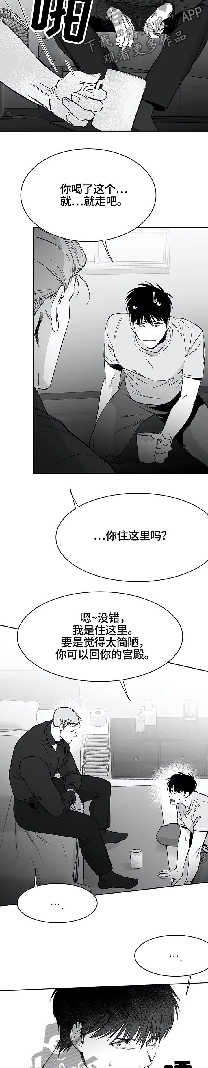 【拳击手】漫画-（第54章放心了）章节漫画下拉式图片-3.jpg