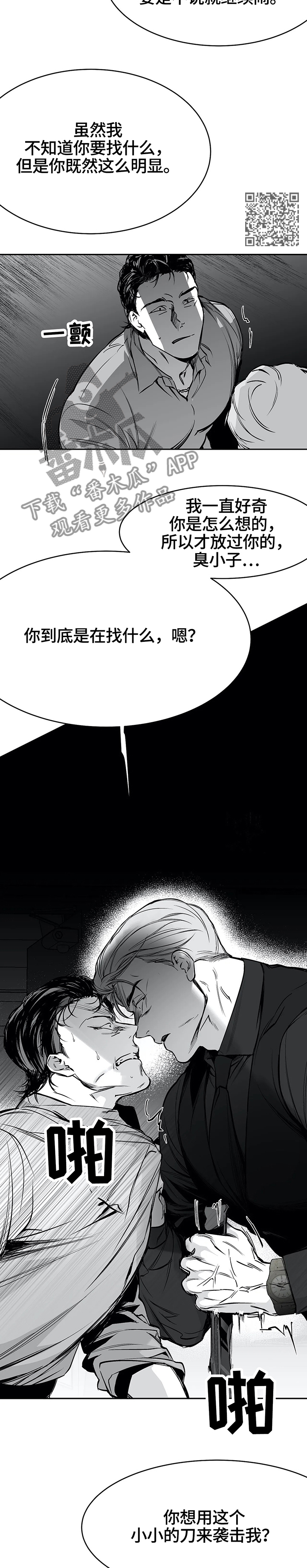 【拳击手】漫画-（第51章兔死狗烹）章节漫画下拉式图片-4.jpg