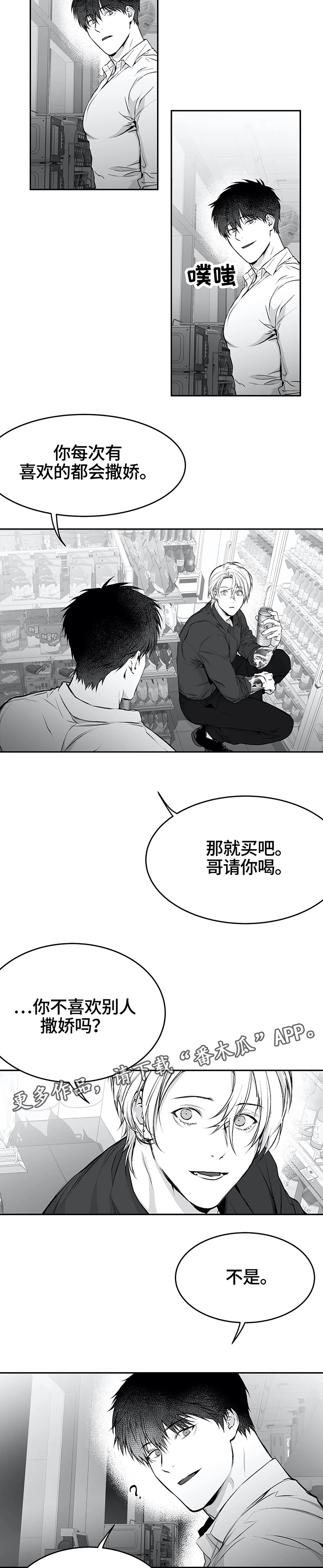 【拳击手】漫画-（第44章一起玩）章节漫画下拉式图片-5.jpg