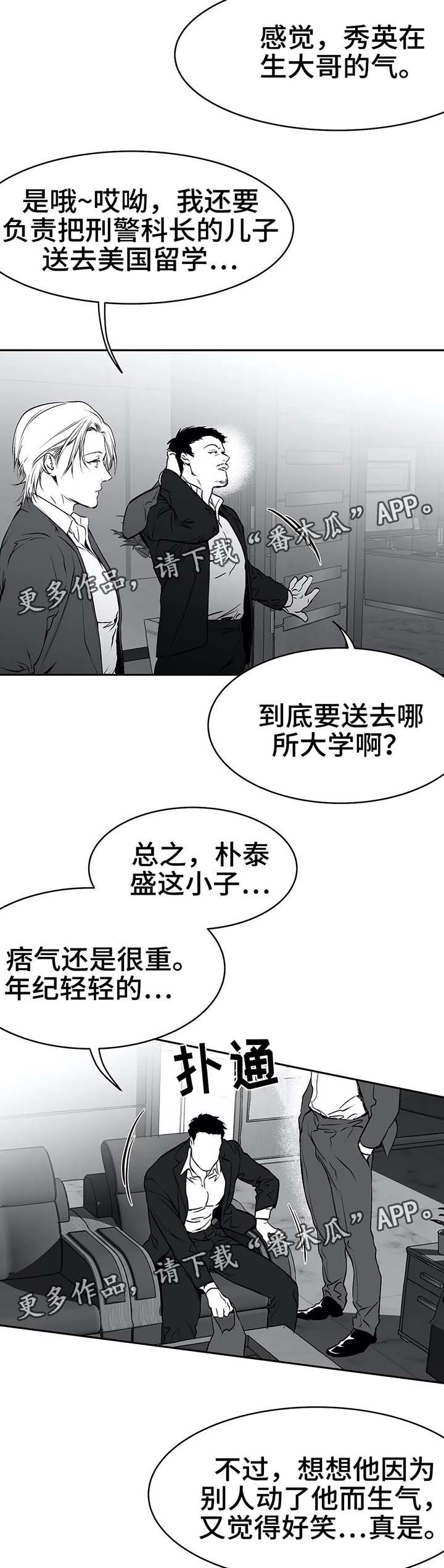 【拳击手】漫画-（第37章不对劲）章节漫画下拉式图片-第4张图片