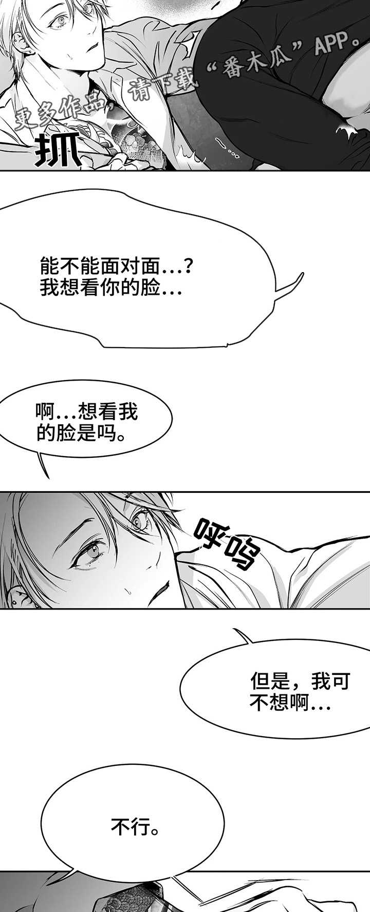 【拳击手】漫画-（第37章不对劲）章节漫画下拉式图片-第14张图片