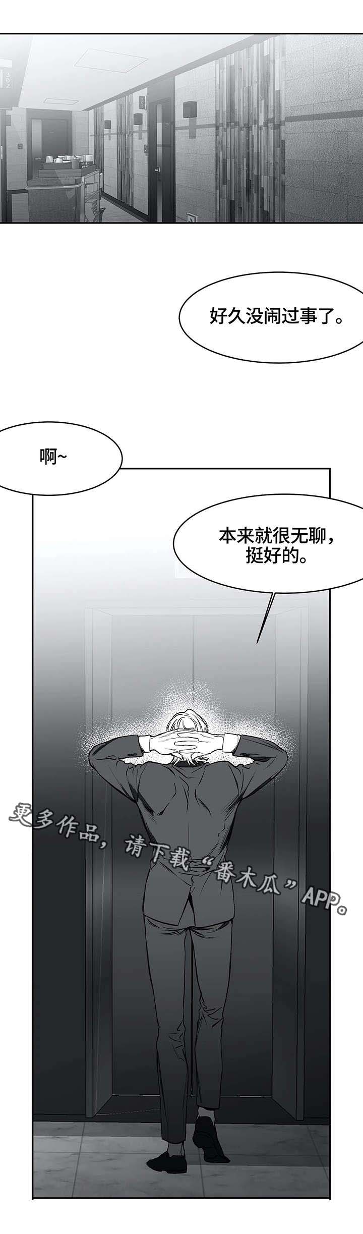 【拳击手】漫画-（第30章行动）章节漫画下拉式图片-5.jpg