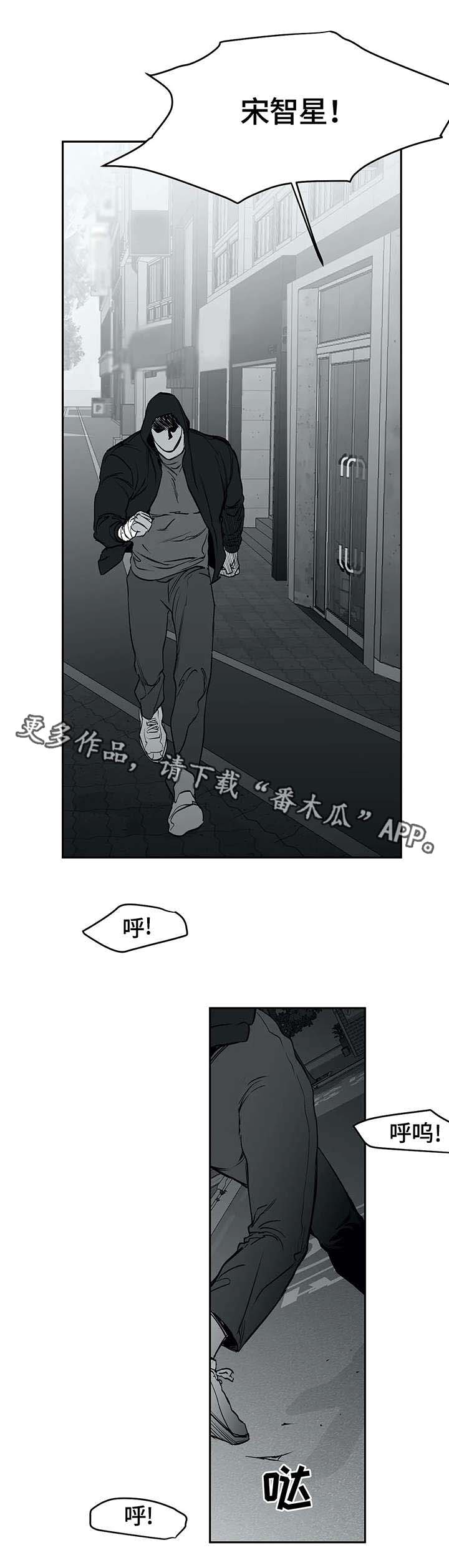 【拳击手】漫画-（第29章发泄）章节漫画下拉式图片-7.jpg