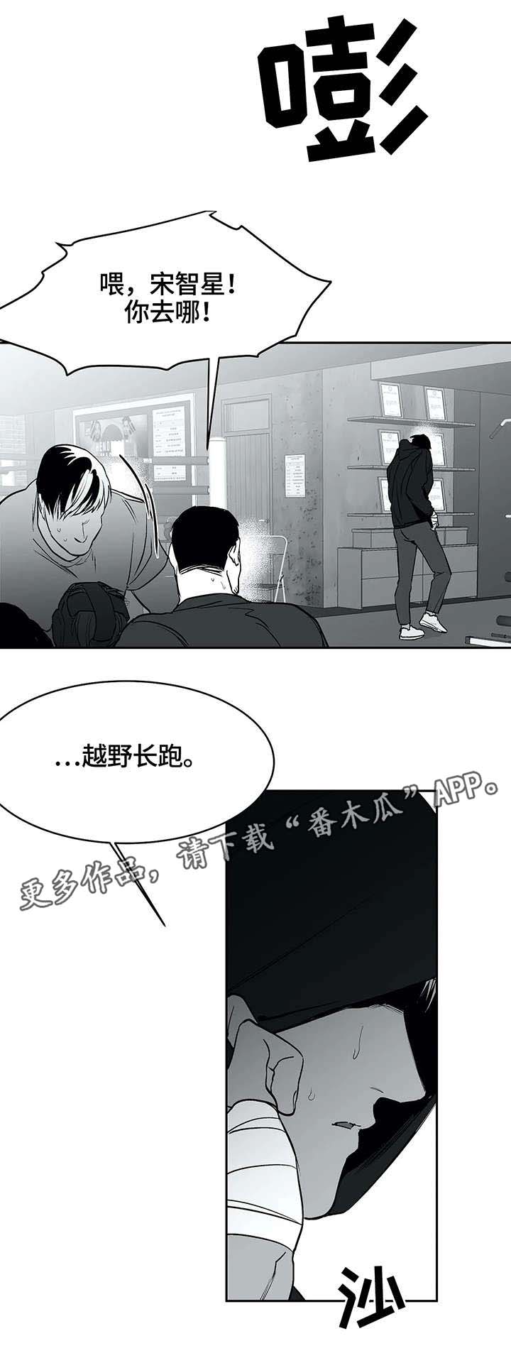 【拳击手】漫画-（第29章发泄）章节漫画下拉式图片-6.jpg