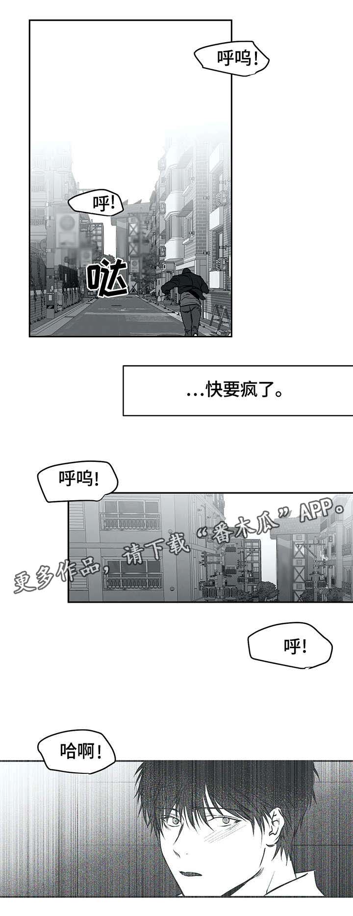 【拳击手】漫画-（第29章发泄）章节漫画下拉式图片-8.jpg