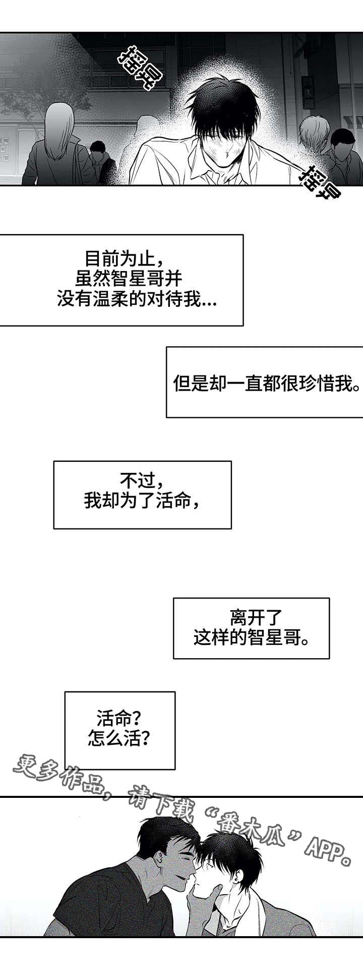 【拳击手】漫画-（第23章无助）章节漫画下拉式图片-第8张图片