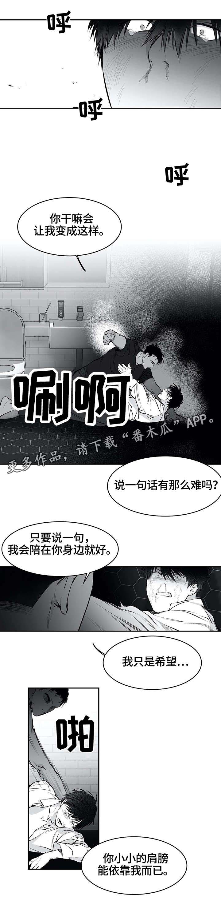 【拳击手】漫画-（第23章无助）章节漫画下拉式图片-第3张图片