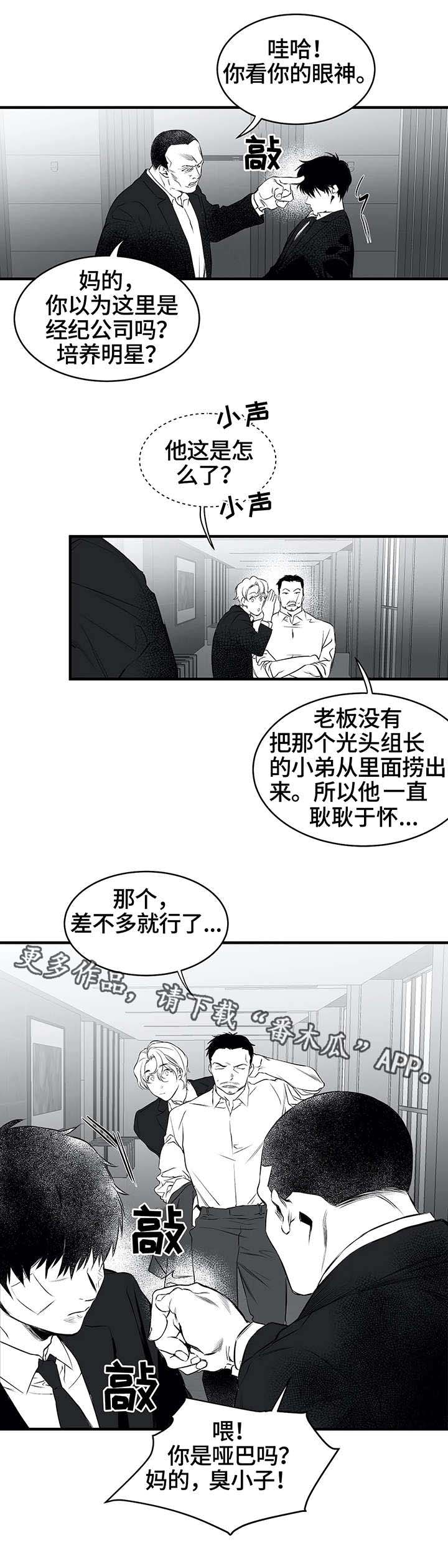 【拳击手】漫画-（第11章冲突）章节漫画下拉式图片-3.jpg