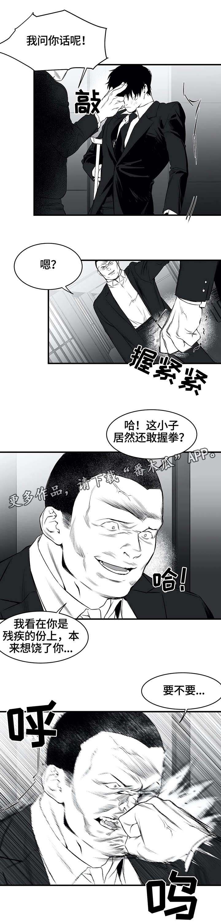 【拳击手】漫画-（第11章冲突）章节漫画下拉式图片-4.jpg