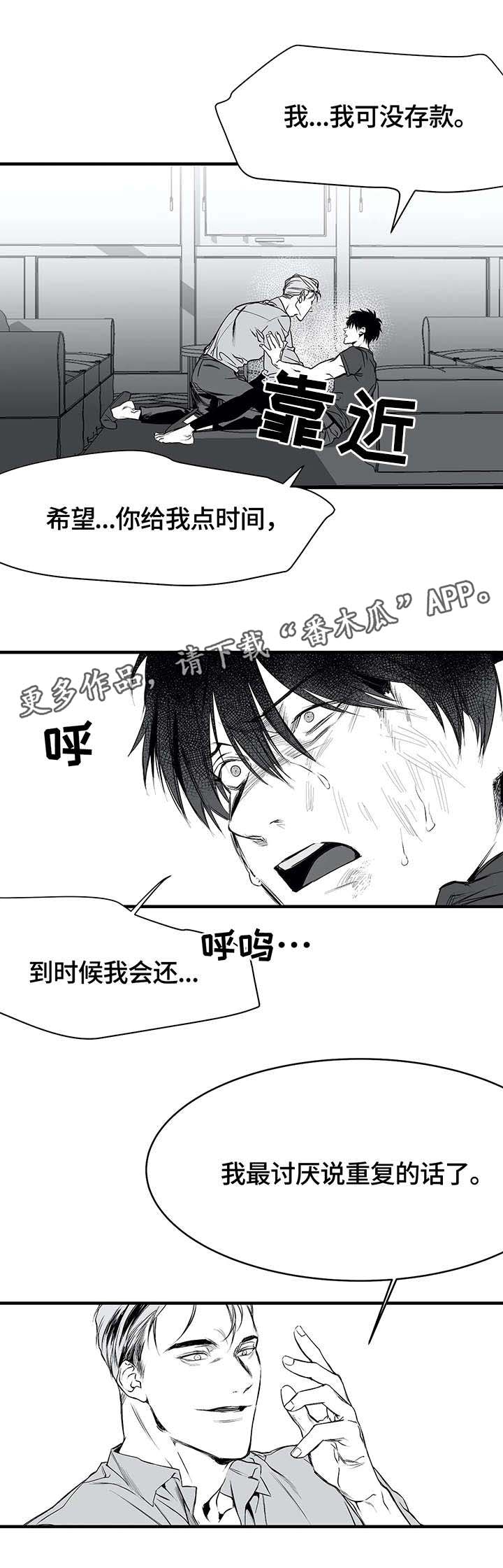 【拳击手】漫画-（第8章闹腾）章节漫画下拉式图片-9.jpg