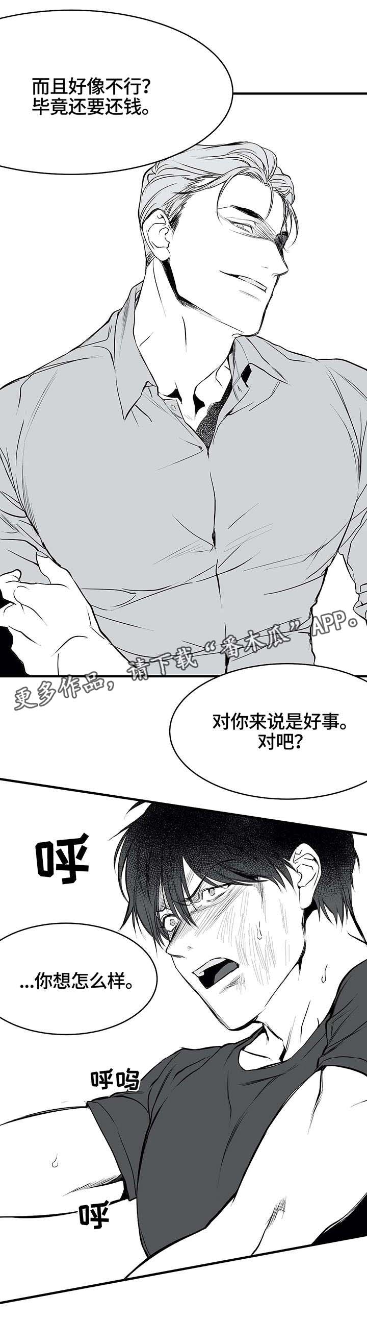 【拳击手】漫画-（第8章闹腾）章节漫画下拉式图片-8.jpg