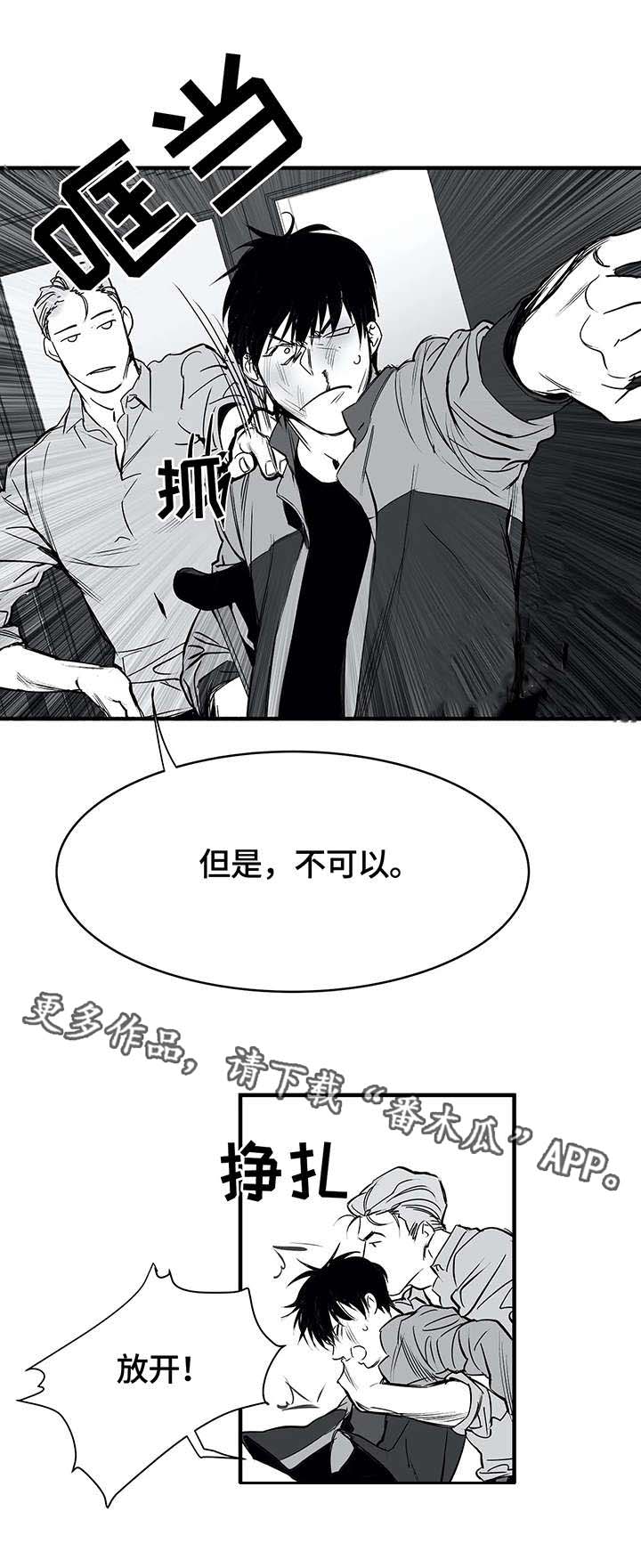 【拳击手】漫画-（第8章闹腾）章节漫画下拉式图片-3.jpg