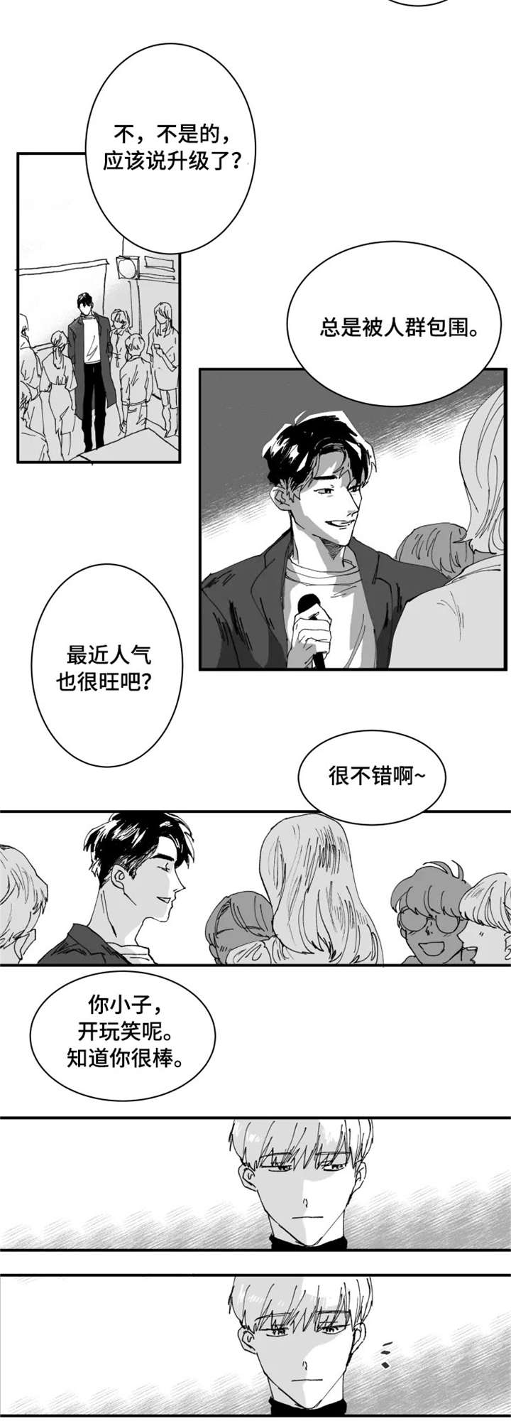 【挣脱掌控】漫画-（第2章再见）章节漫画下拉式图片-第3张图片