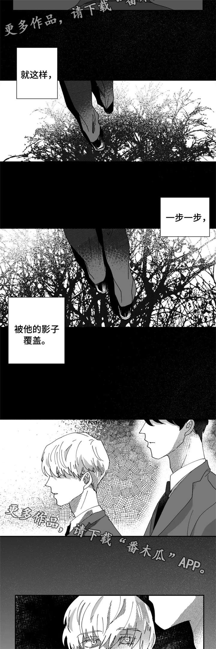 【挣脱掌控】漫画-（第18章质疑）章节漫画下拉式图片-第3张图片