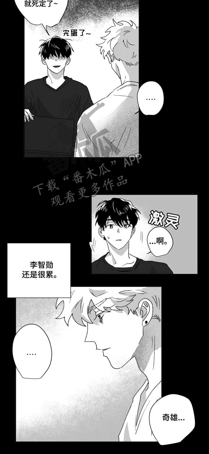 【挣脱掌控】漫画-（第42章结束）章节漫画下拉式图片-第2张图片