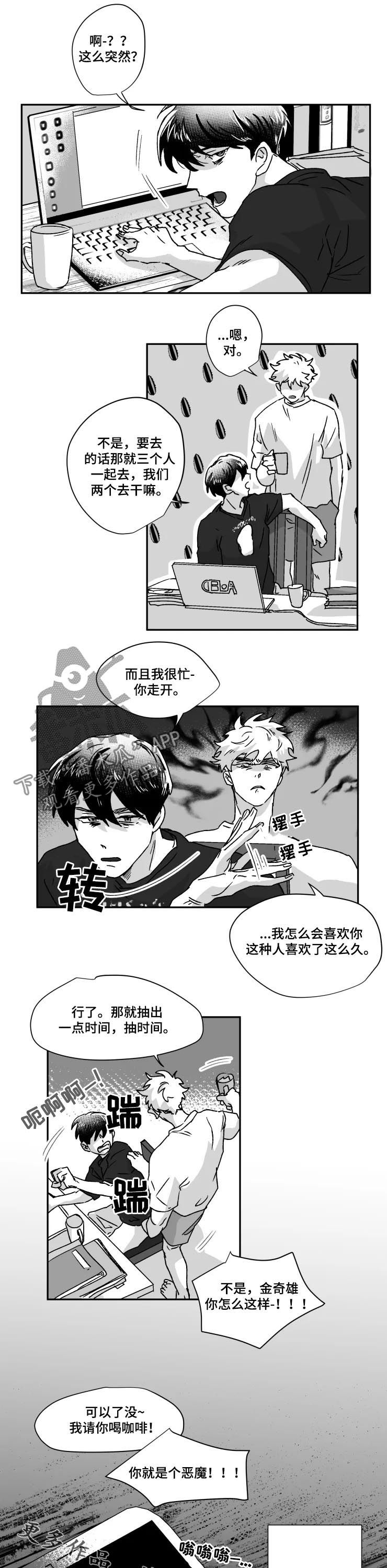 【挣脱掌控】漫画-（第46章抢回来）章节漫画下拉式图片-第8张图片