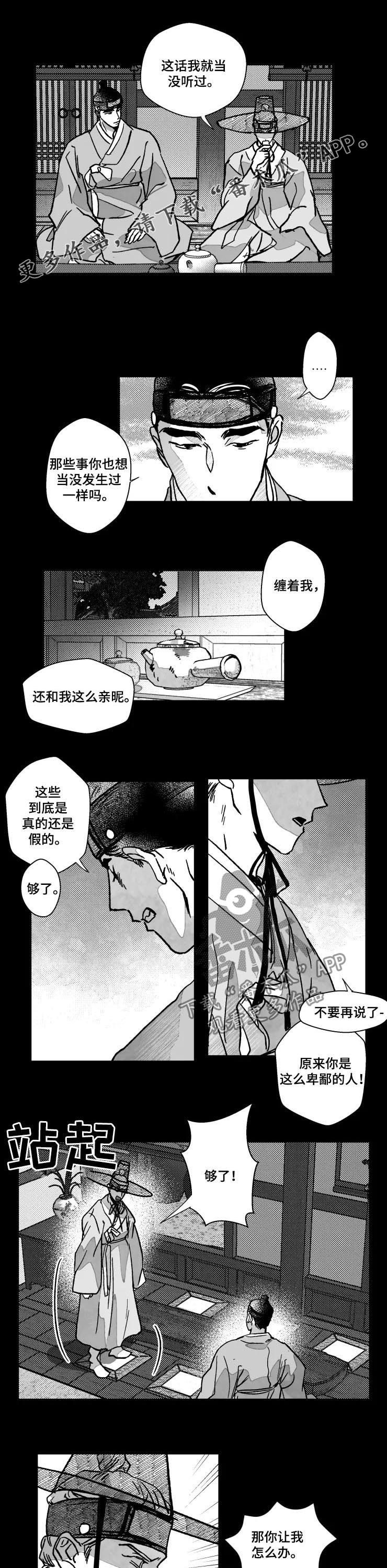 【挣脱掌控】漫画-（第70章特辑逃跑）章节漫画下拉式图片-第1张图片