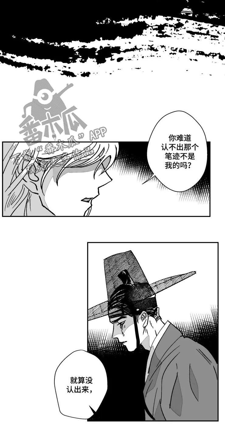 【挣脱掌控】漫画-（第72章特辑以鬼的身份重生）章节漫画下拉式图片-第3张图片