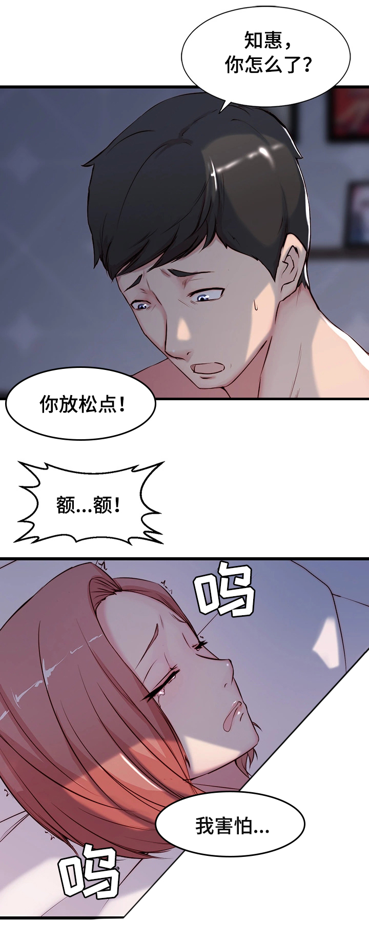 【夺位计谋】漫画-（第1章妒忌）章节漫画下拉式图片-第21张图片