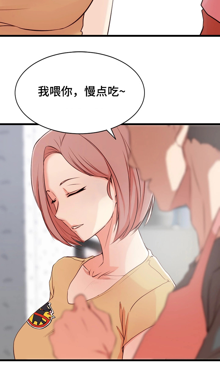 【夺位计谋】漫画-（第1章妒忌）章节漫画下拉式图片-第13张图片