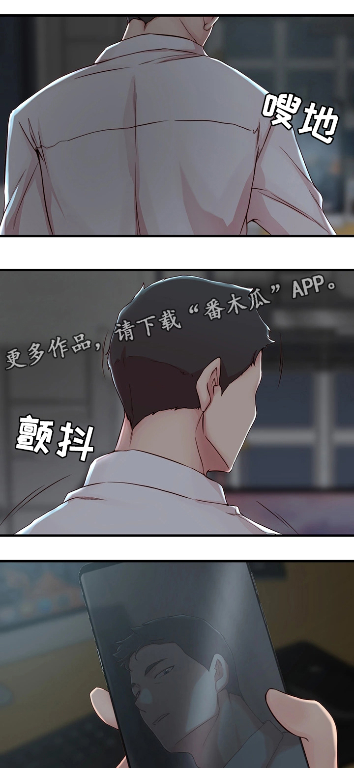 【夺位计谋】漫画-（第8章担心的事）章节漫画下拉式图片-第17张图片