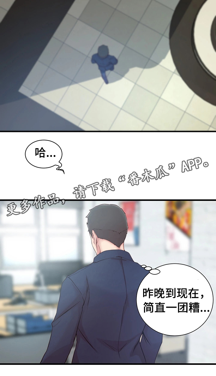 【夺位计谋】漫画-（第15章错误的气氛）章节漫画下拉式图片-第5张图片