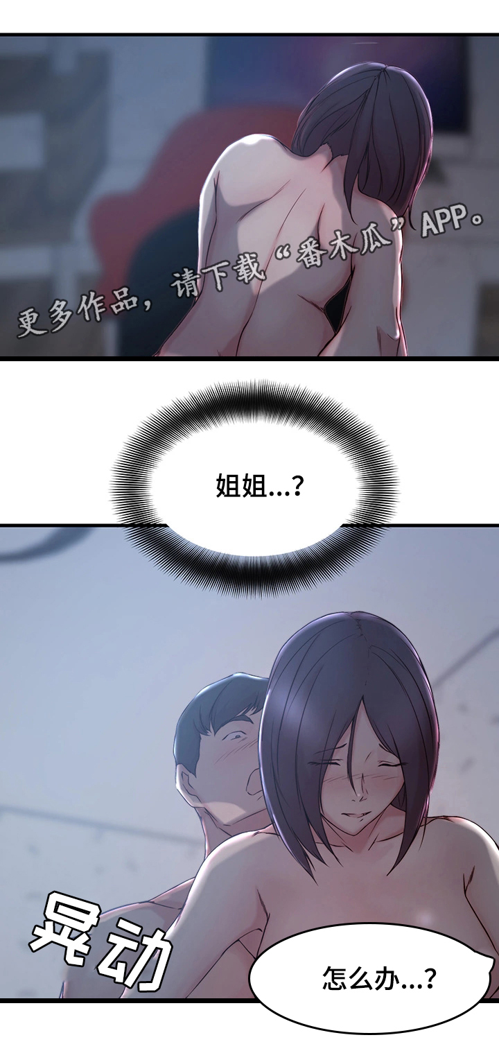 第16章惊醒0