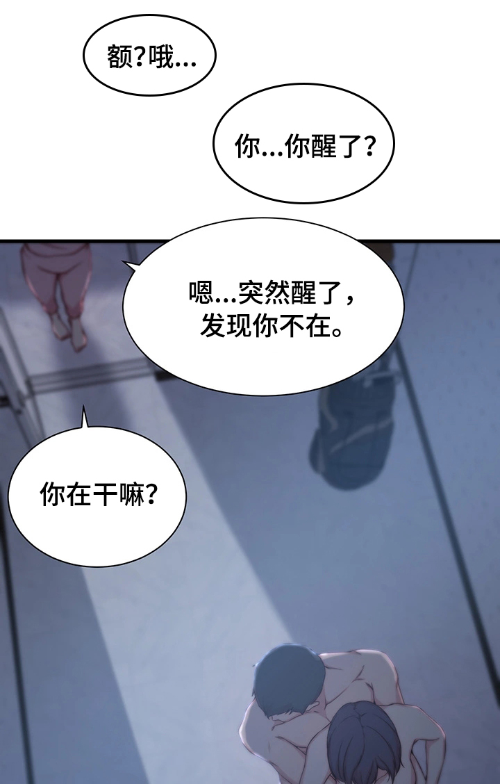 第16章惊醒3