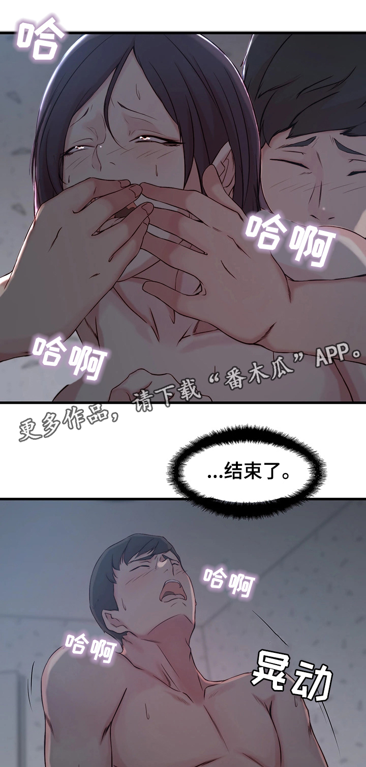 【夺位计谋】漫画-（第17章撒谎）章节漫画下拉式图片-第17张图片