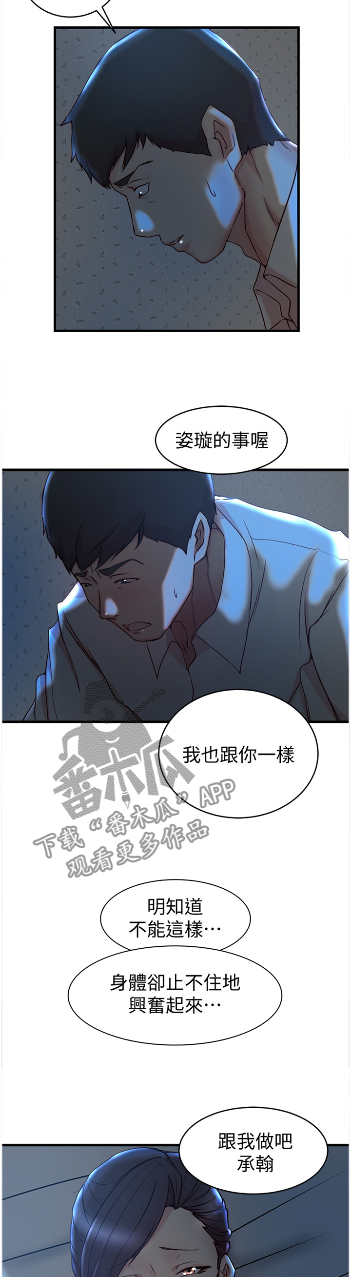 【夺位计谋】漫画-（第49章你们回不去了）章节漫画下拉式图片-第4张图片