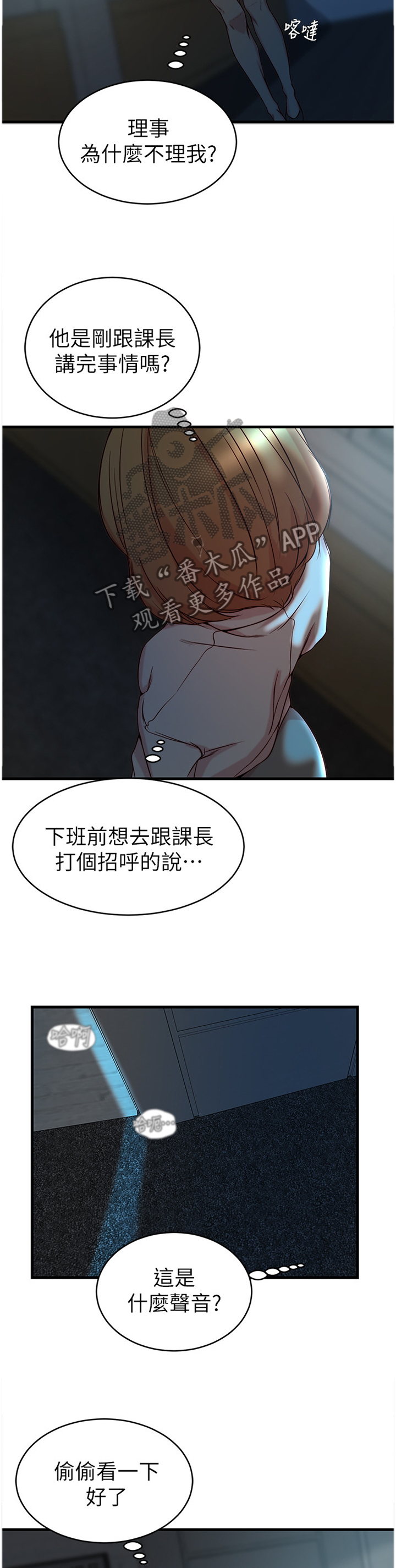 【夺位计谋】漫画-（第58章打招呼）章节漫画下拉式图片-第9张图片