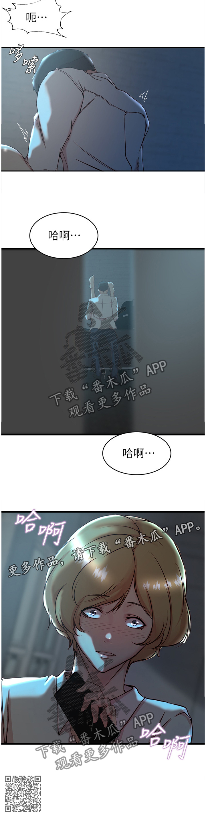 【夺位计谋】漫画-（第58章打招呼）章节漫画下拉式图片-第12张图片