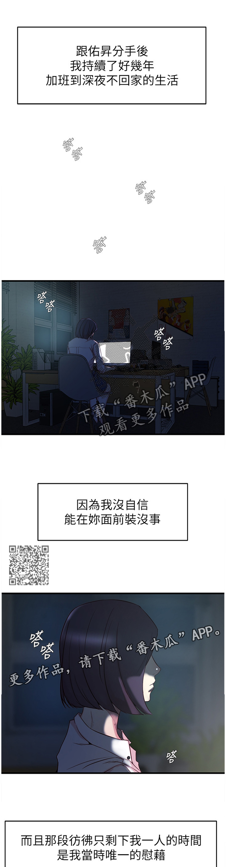 【夺位计谋】漫画-（第68章都是多亏了你）章节漫画下拉式图片-第7张图片