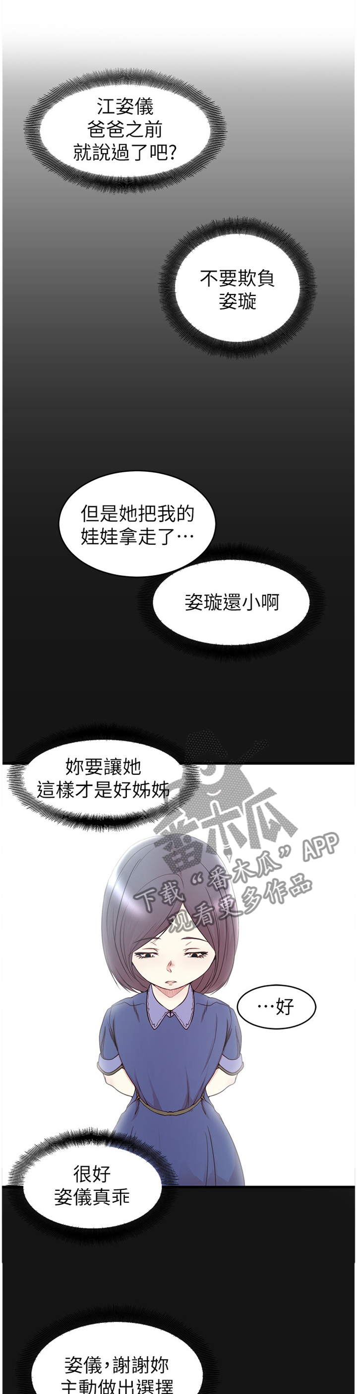 【夺位计谋】漫画-（第71章一切都结束了）章节漫画下拉式图片-第1张图片