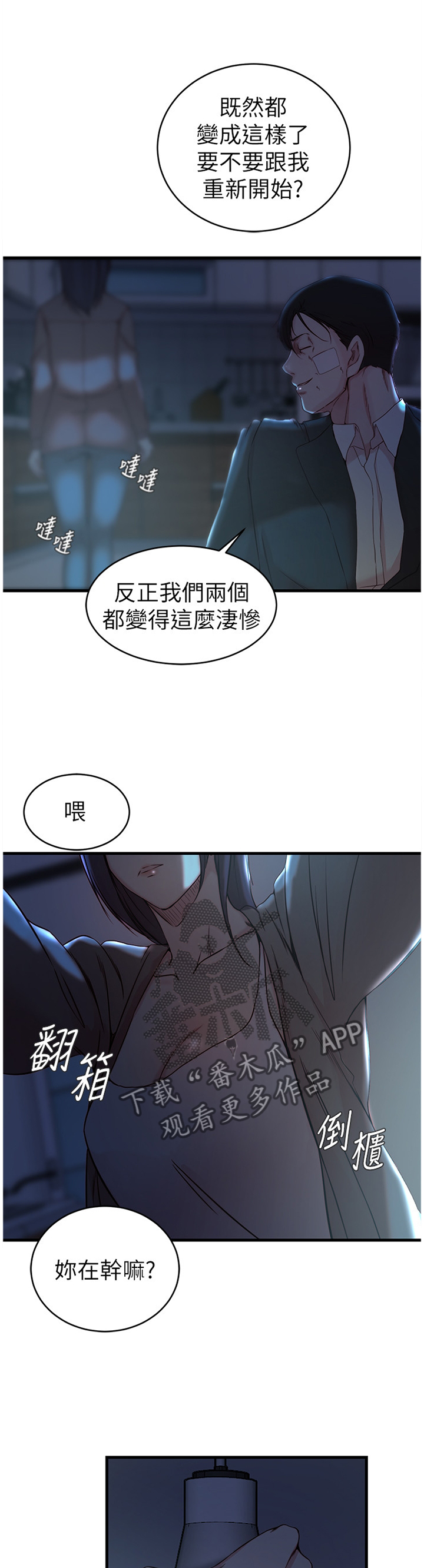 【夺位计谋】漫画-（第71章一切都结束了）章节漫画下拉式图片-第10张图片